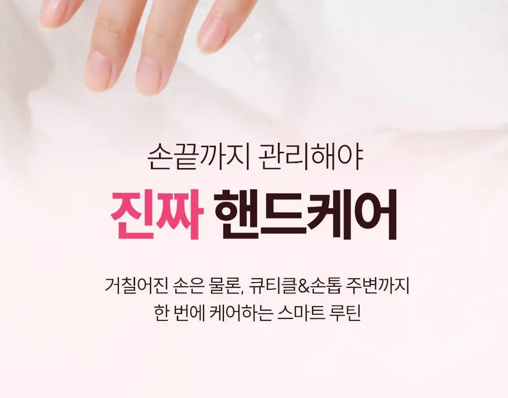 [NEW/주름개선] 데싱디바 시그니처 핸드앤네일 크림 50ml 상세페이지 4